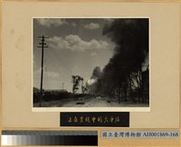 遠征：焚燒中的火車站藏品圖，第2張
